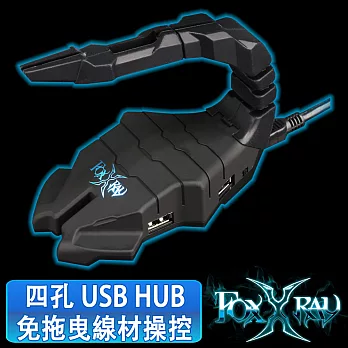FOXXRAY 戰蠍鬥狐電競線夾USB集線器 FXR-SCH-01戰蠍黑