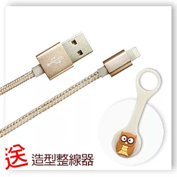 A-BECO Apple 原廠授權 鋁合金接頭 編織 傳輸線-金色 MFi 8Pin Lightning cable 1.2M 內贈可愛造型捲線器