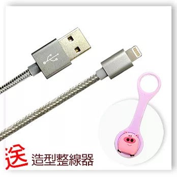 A-BECO Apple 原廠授權 鋁合金接頭 編織 傳輸線-灰色 MFi 8Pin Lightning cable 1.2M 內贈可愛造型捲線器