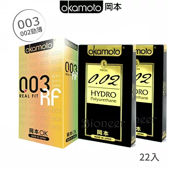 【岡本okamoto】002+003RF保險套三盒組(22入)