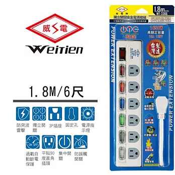 威電牌 3孔7開6插電腦延長線 15A 6尺 WT-3366-6