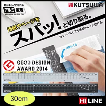 二色選【日本最新研發 】切割尺~ アルミ定規 30cm シルバー【日本監製,中國製 】XS30SV銀色