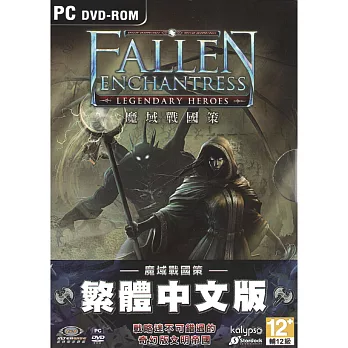 魔域戰國策PC中文版