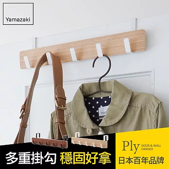 【YAMAZAKI】Ply一枚板門後掛架-5鉤(米)*日本原裝進口
