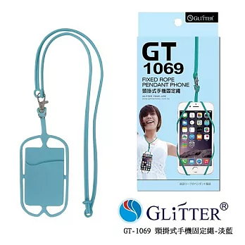 Glitter 頸掛式~手機固定繩~可放手機及遊遊卡~ GT-1069淡藍色