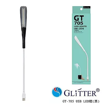 Glitter USB LED燈~可當小夜燈~照明功能~ GT-705黑色