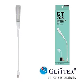 Glitter USB LED燈~可當小夜燈~照明功能~ GT-705白色