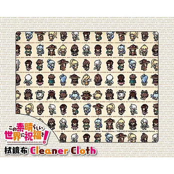 為美好的世界獻上祝福! 拭鏡布 A