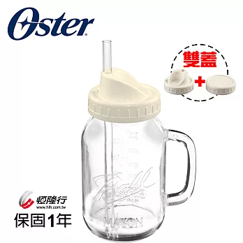 美國OSTER-Ball Mason Jar隨鮮瓶果汁機替杯(白)BLSTMV-TWH