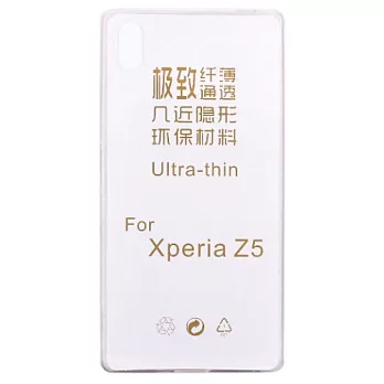 【KooPin力宏】Sony Xperia Z5 極薄隱形保護套/清水套透明白