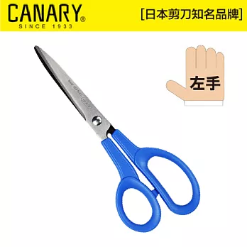 日本CANARY-左手專用剪刀
