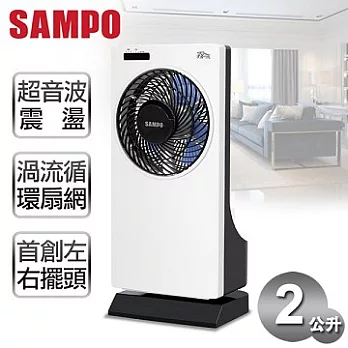 【聲寶SAMPO】10吋微電腦涼風霧化扇/SK-PA02JR
