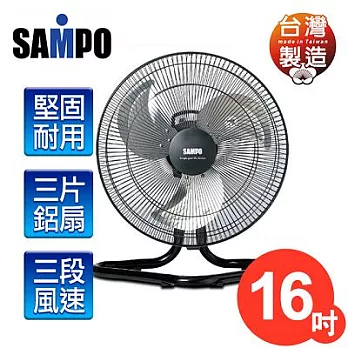 【聲寶SAMPO】16吋落地式工業扇/SK-VC16F