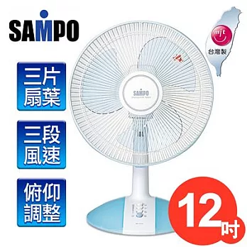 【聲寶SAMPO】12吋機械式桌扇/SK-FB12