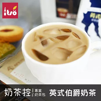 【ITSO一手茶】奶茶控系列-英式伯爵奶茶(8入袋)