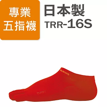 RxL專業運動襪-基本五指襪款-TRR-16S-紅色-M
