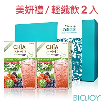 《BioJoy百喬》奇亞酵素輕纖飲_Chia奇亞籽蔬果酵素５合１（12包/盒）x2盒 禮盒