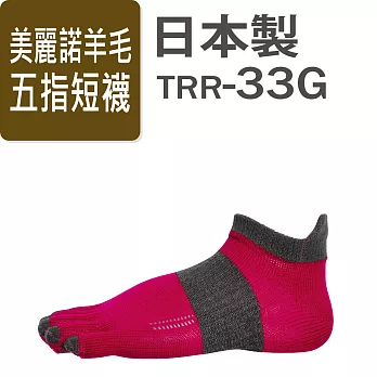 RxL美麗諾羊毛運動襪-五指短襪款-TRR-33G-櫻桃紅/木炭黑-M