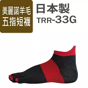 RxL美麗諾羊毛運動襪-五指短襪款-TRR-33G-黑色/紅色-L