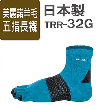 RxL美麗諾羊毛運動襪-五指長襪款-TRR-32G-藍色/木炭黑-M