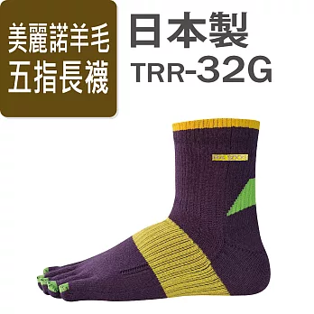 RxL美麗諾羊毛運動襪-五指長襪款-TRR-32G-紫色/黃色-M