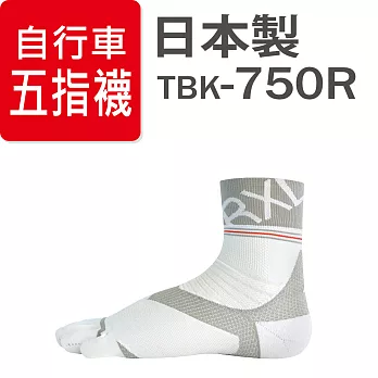 RxL自行車襪-五指襪款-TBK-750R-白色/灰色-M