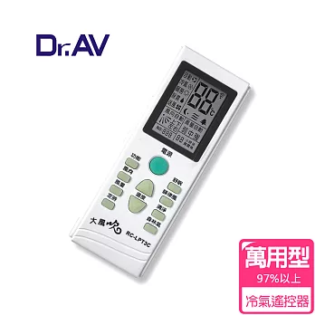 【Dr.AV】RC-LPT3C 萬用冷氣遙控器(經典長銷款)