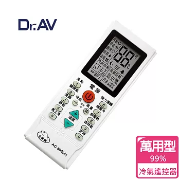 【Dr.AV】AC-808 萬用冷氣遙控器 (經典加強款)