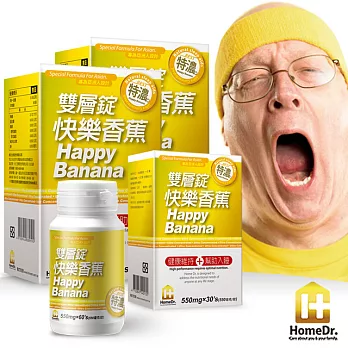 Home Dr.快樂香蕉精華舒壓好眠組(2大1小共150顆)