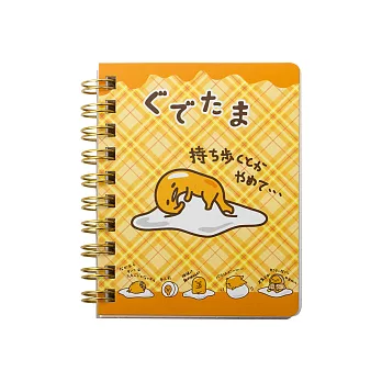《Sanrio》蛋黃哥懶懶過生活系列迷你線圈筆記本(格紋)