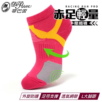 蒂巴蕾 赤足輕量 Compression壓縮襪-