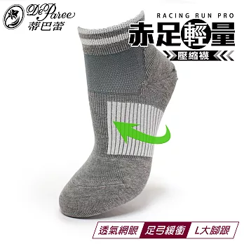 蒂巴蕾 赤足輕量 Compression 壓縮襪-