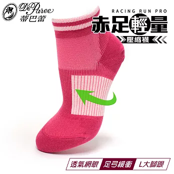 蒂巴蕾 赤足輕量 Compression 壓縮襪-