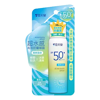 【雪芙蘭】超水感《清爽勁涼》防曬噴霧SPF50+★★★★50g