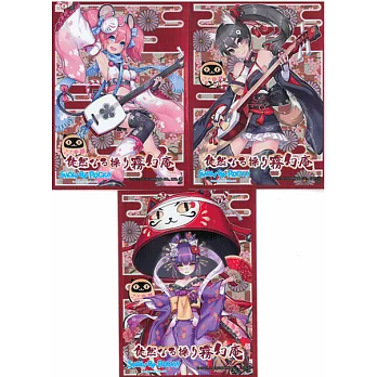 SHOW BY ROCK!!徒然操縱霧幻庵角色收集卡套組(一組3張)