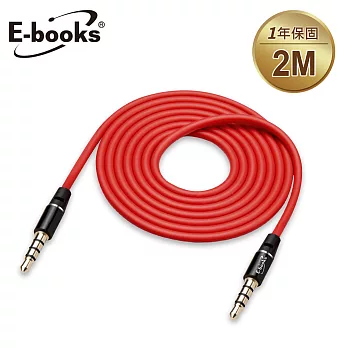 E-books X22鋁製AUX音源傳輸線公對公3.5mm-200cm紅黑