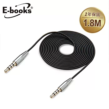 E-books X24鋁製AUX音源傳輸線公對公3.5mm-180cm鐵灰
