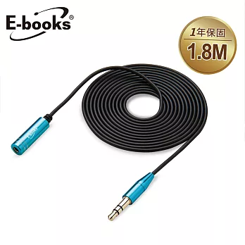 E-books X26鋁製音源延長線公對母3.5mm-180cm藍