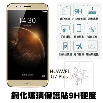 【Q&K】 HUAWEI 華為 G7 Plus 5.5吋 鋼化玻璃保護貼(前貼) 9H硬度 0.3mm 疏水疏油 高清抗指紋