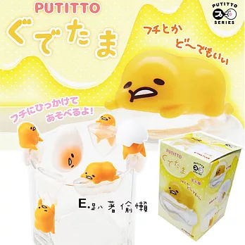 【日本進口正版】PUTITTO 蛋黃哥 杯緣子 盒玩 -E.趴著偷懶