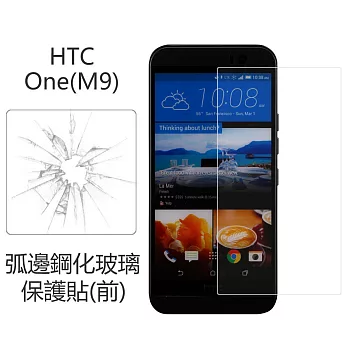 【BIEN】HTC One (M9) 0.33mm 弧邊鋼化玻璃保護貼
