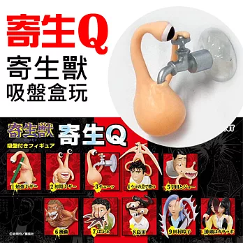 【日本進口正版】Re-ment 寄生獸 寄生Q 盒玩 吸盤 -全套十款