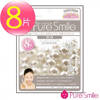 【Pure Smile】 珍珠光亮白面膜(8入)