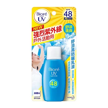 蜜妮 舒涼高防曬乳液SPF48