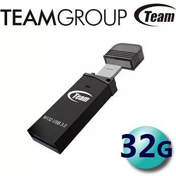 Team 十銓 M132 32GB 雙介面 OTG 隨身碟 USB3.0