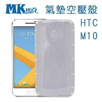 MK馬克 防摔 氣墊 空壓 手機 保護殼 手機殼 耐摔 HTC M10 10