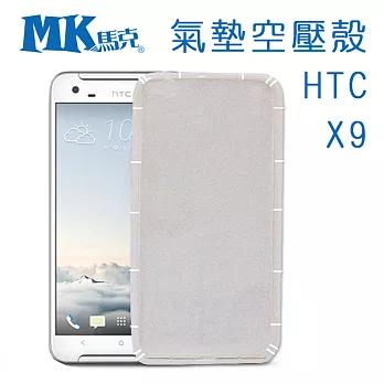 MK馬克 防摔 氣墊 空壓 手機 保護殼 手機殼 耐摔 HTC X9