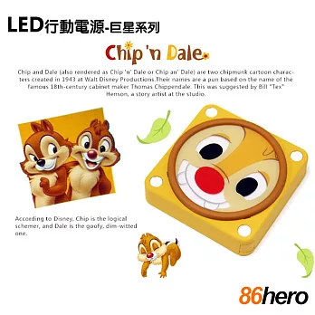 86Hero 迪士尼巨星 LED方形電源 5000mAh-蒂蒂蒂蒂