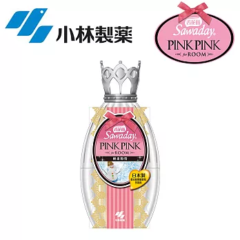 日本【小林製藥】香花蕾 PINK PINK 香水香氛芳香劑 250ml (輕柔粉雪)