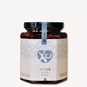 【百二歲】手工XO干貝醬 / 小辣 / 250g